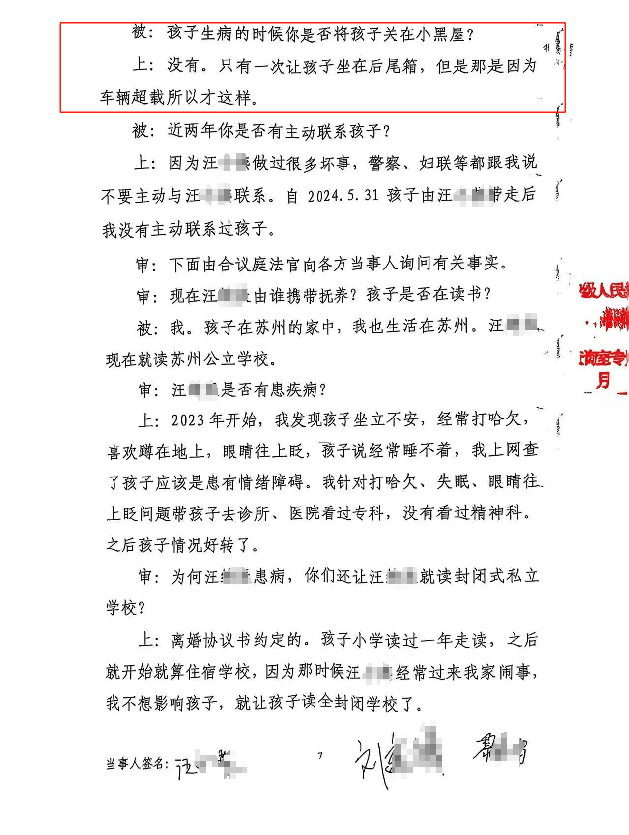 9歲男孩與親爸后媽出行1000公里坐汽車后備箱，親媽稱氣到手腳麻木，父親發(fā)聲