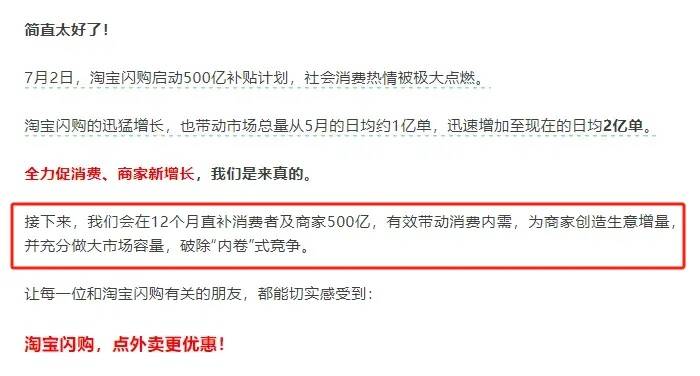 京東回應外賣“0元購”大戰(zhàn)：完全沒參與，這是嚴重內卷的表現(xiàn)，屬于惡意競爭