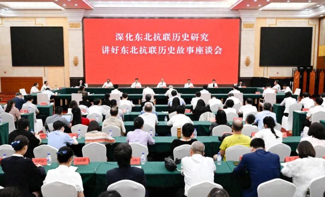 吉林省委書記黃強：要永遠銘記偉大東北抗聯(lián)精神，奮力推動?xùn)|北重振雄風(fēng)！