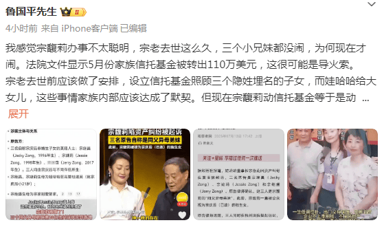 雙方遺囑矛盾，宗馥莉杜建英誰(shuí)能笑到最后？
