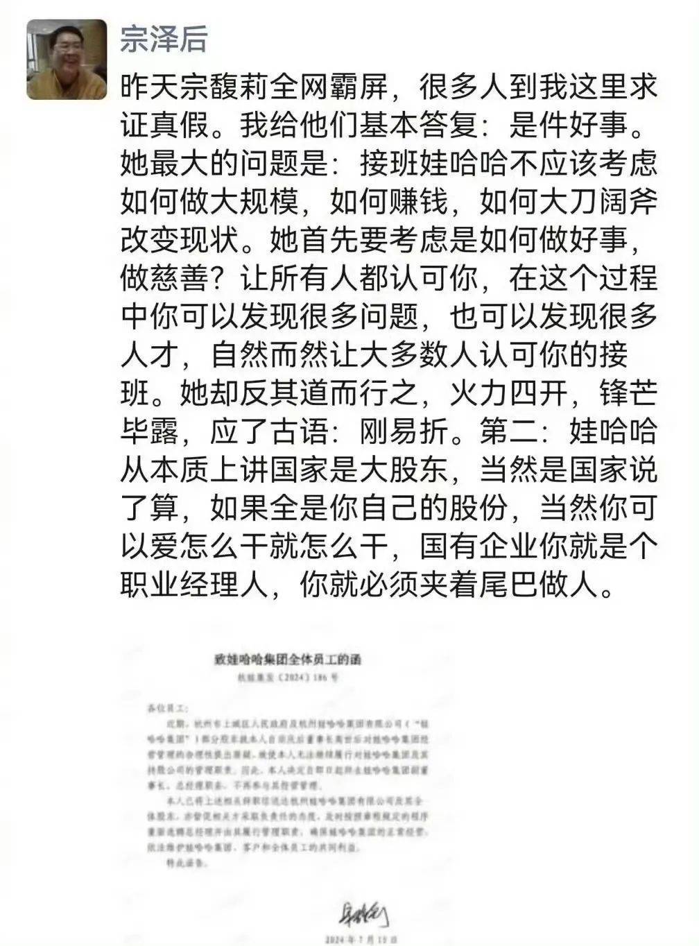 雙方遺囑矛盾，宗馥莉杜建英誰(shuí)能笑到最后？