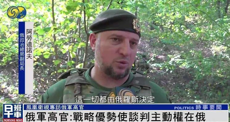 俄軍官：無論過去還是現(xiàn)在，美國人都不是俄羅斯人的朋友 |專訪