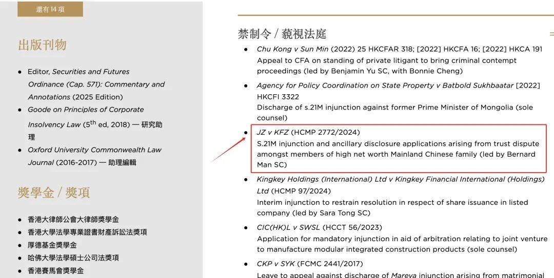 法院最新指令！宗氏三兄妹爭產(chǎn)訴狀曝光！律師透露賬戶余額約18億美元