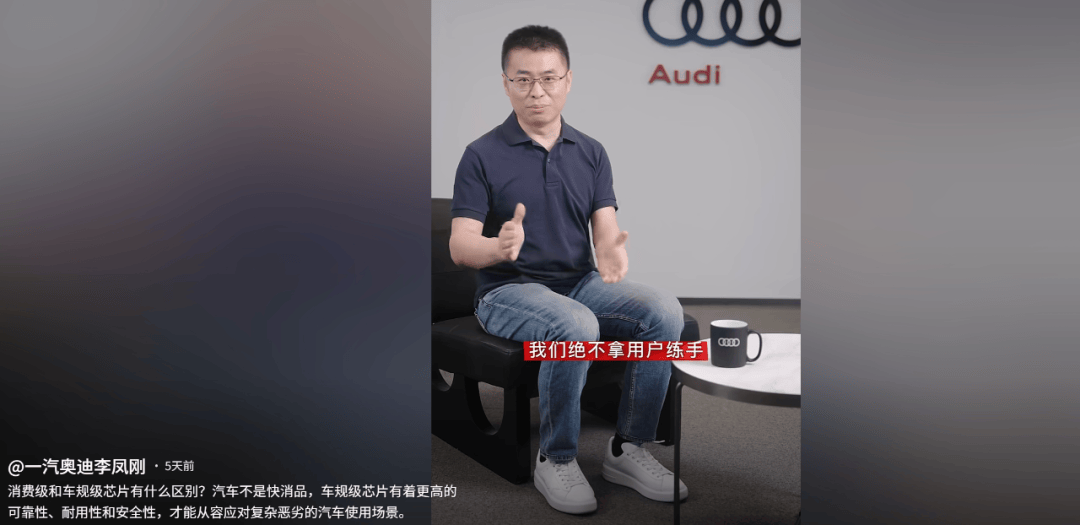 車圈大佬發(fā)話：“車不是快消品，絕不拿用戶練手！”消費級芯片“上車”引爭議：成本大降，無強制安全認證要求