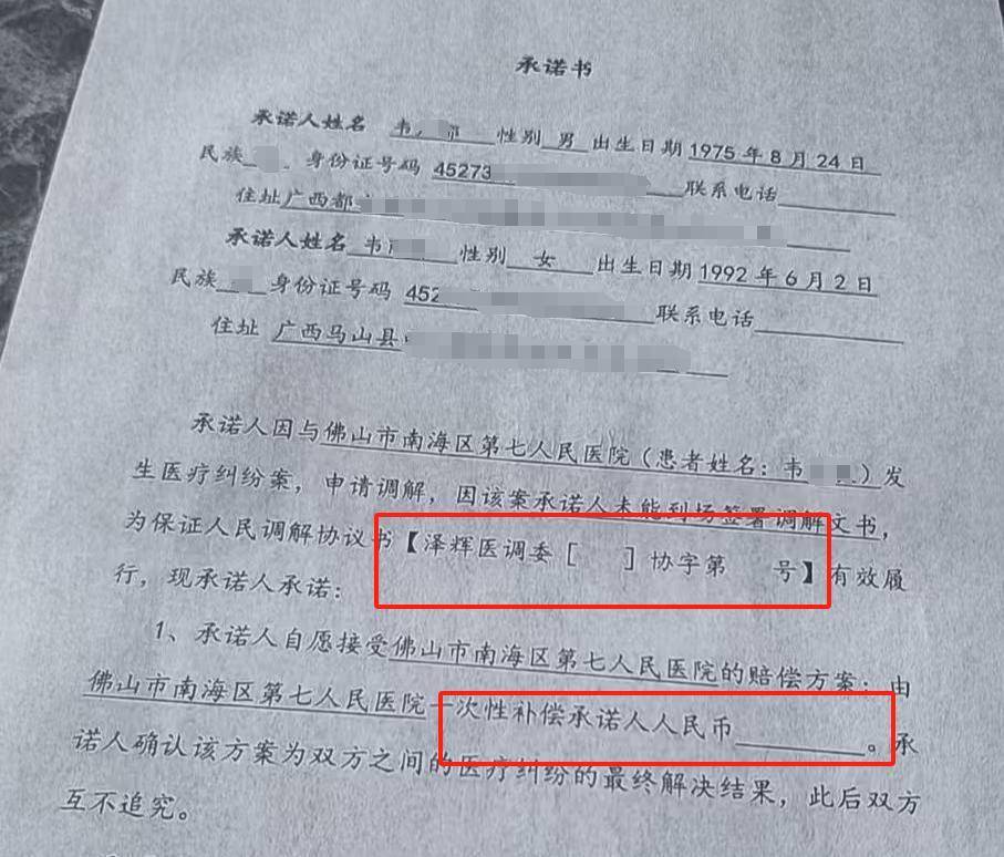 “男嬰離世獲賠88萬，律師拿走55萬”，廣州律協(xié)通報(bào)