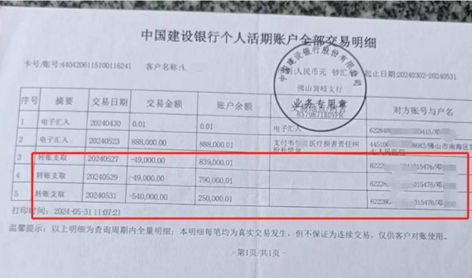 “男嬰離世獲賠88萬，律師拿走55萬”，廣州律協(xié)通報(bào)