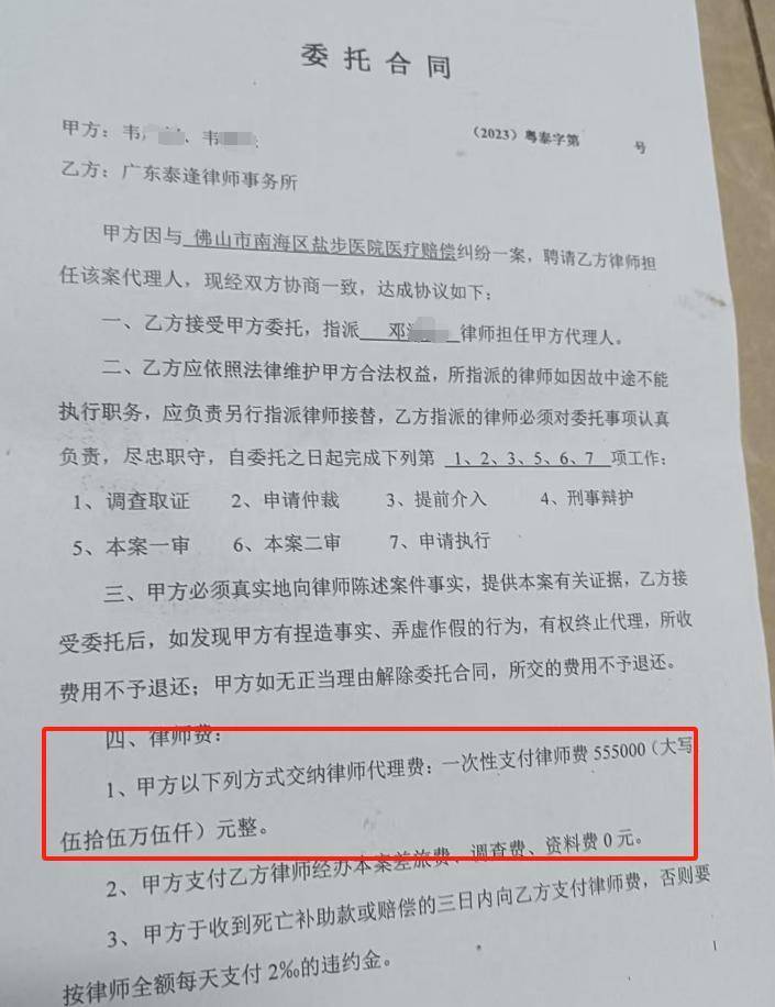 “男嬰離世獲賠88萬，律師拿走55萬”，廣州律協(xié)通報(bào)