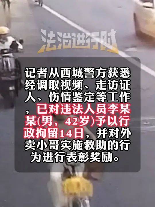 14歲女孩騎車(chē)時(shí)被男子故意別入機(jī)動(dòng)車(chē)道，警方通報(bào)：行拘！