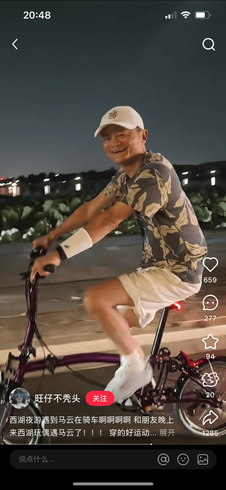 馬云騎車夜游西湖，網(wǎng)友曬同款自行車，售價(jià)1.85萬(wàn)元