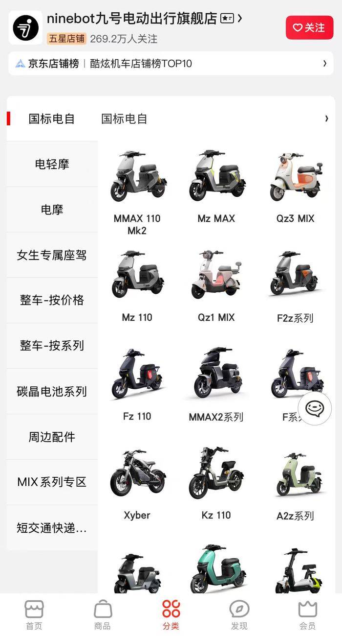 雅迪、九號(hào)全網(wǎng)下架多款電動(dòng)自行車，經(jīng)銷商：新國(guó)標(biāo)即將實(shí)施
