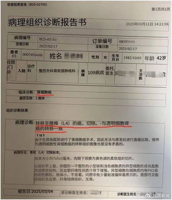 女律師十年體檢未查出癌癥，愛康國賓發(fā)布情況說明