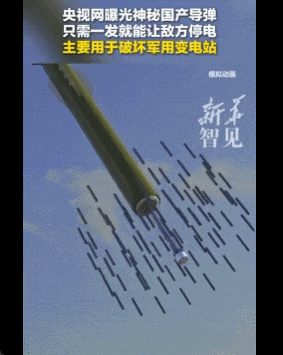 一發(fā)癱瘓一個城市！中國公布新型神秘炸彈，是專門為誰準(zhǔn)備的？