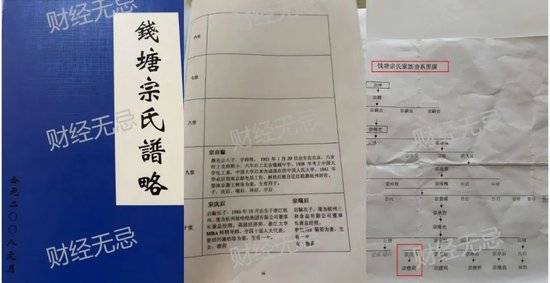 宗慶后不止四個孩子？宗慶后弟弟：假的！我們獨(dú)家拿到宗家家譜