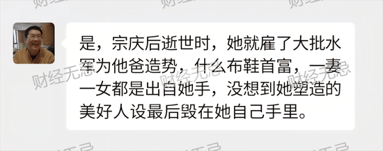 宗慶后不止四個孩子？宗慶后弟弟：假的！我們獨(dú)家拿到宗家家譜