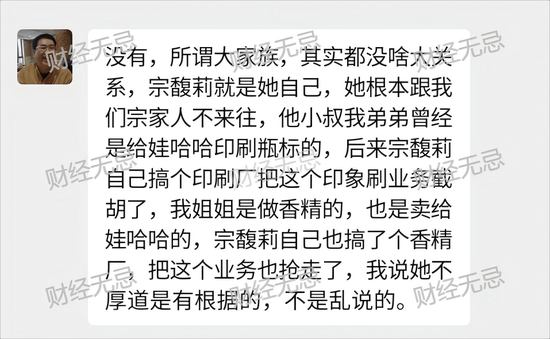 宗慶后不止四個孩子？宗慶后弟弟：假的！我們獨(dú)家拿到宗家家譜