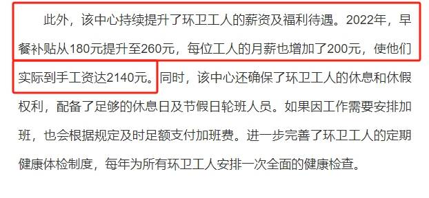 大同陷環(huán)衛(wèi)工欠薪風(fēng)波：當(dāng)?shù)丨h(huán)衛(wèi)月薪如何？有人到手2140元