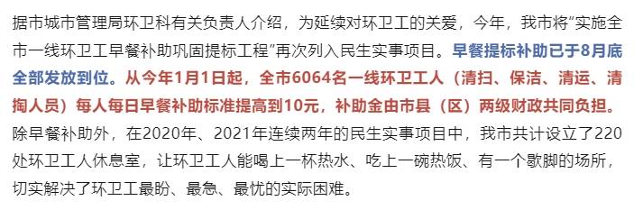 大同陷環(huán)衛(wèi)工欠薪風(fēng)波：當(dāng)?shù)丨h(huán)衛(wèi)月薪如何？有人到手2140元