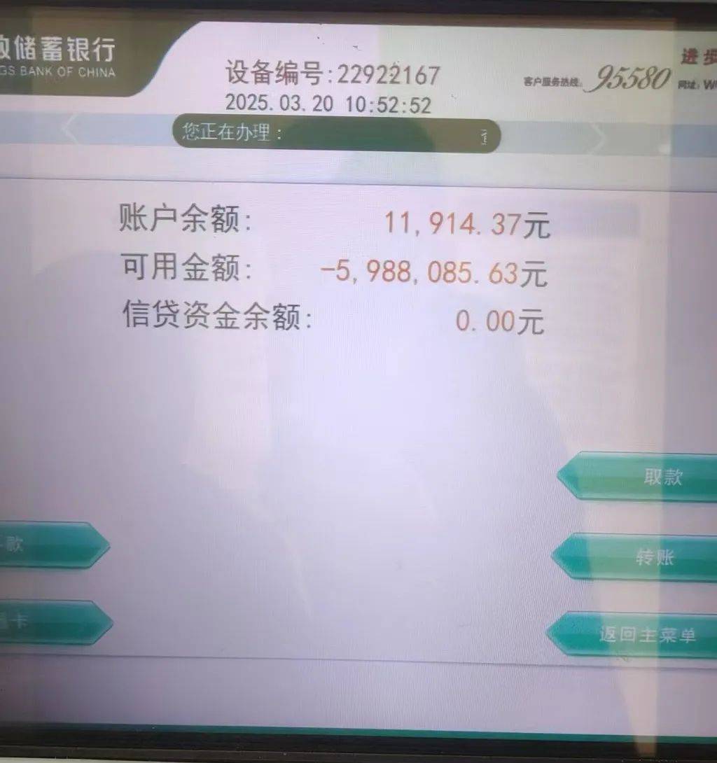 “農(nóng)民工賬戶-5988085.63元”，最新進(jìn)展