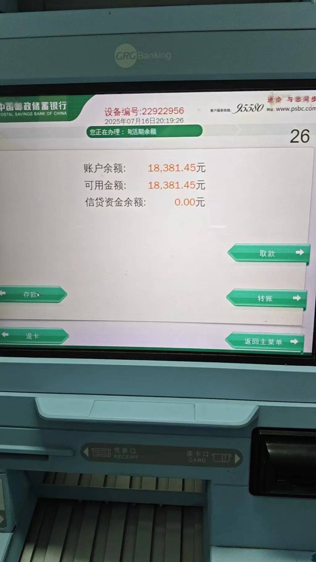 “農(nóng)民工賬戶-5988085.63元”，最新進(jìn)展