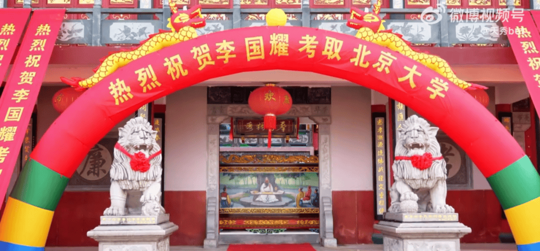 溫州一李姓孩子考上北大，當(dāng)?shù)卦诶钍献陟舸筠k儀式，還“驚動(dòng)了宗族長(zhǎng)老”，當(dāng)?shù)鼗貞?yīng)