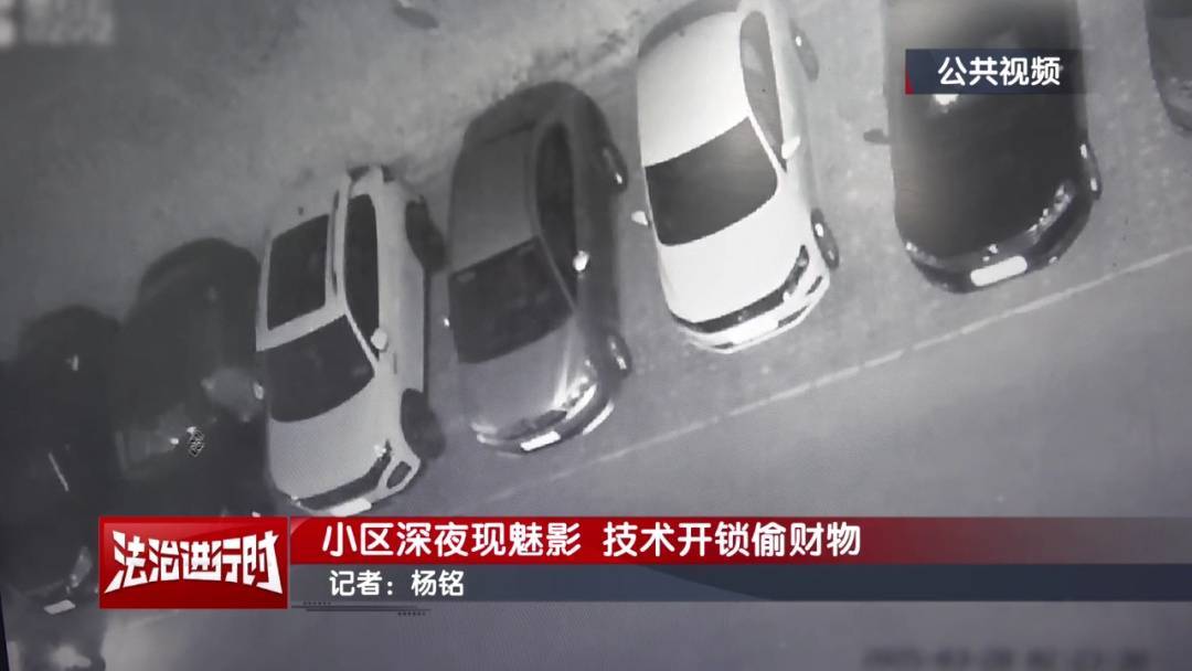 北京一小區(qū)深夜驚現(xiàn)魅影！ 北京警方：刑拘！