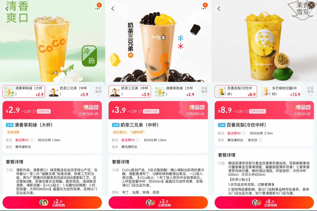 越賣(mài)越貴，中產(chǎn)都開(kāi)始“搶冰塊”了？