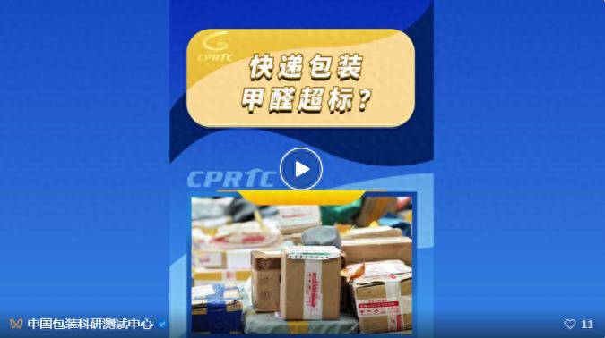 趕快扔掉家里的快遞紙箱、尼龍袋！可能是甲醛釋放源！