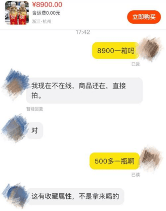 5元一瓶的紅色尖叫炒到8900元一箱？農(nóng)夫山泉回應(yīng)了