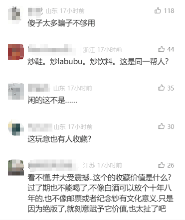 5元一瓶的紅色尖叫炒到8900元一箱？農(nóng)夫山泉回應(yīng)了