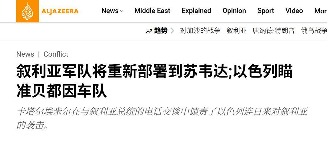 大戰(zhàn)再起！5萬大軍不服，冒著以色列空軍大轟炸，猛攻敘利亞南部
