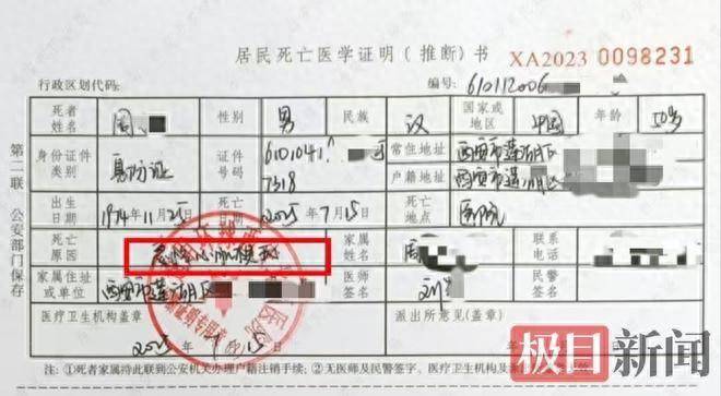 西安50歲保安提前1小時(shí)到崗猝死，用工方：提前到崗不算工傷