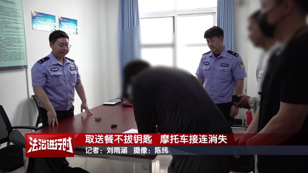 北京警方刑拘1名男子：取送餐不拔鑰匙，摩托車接連消失