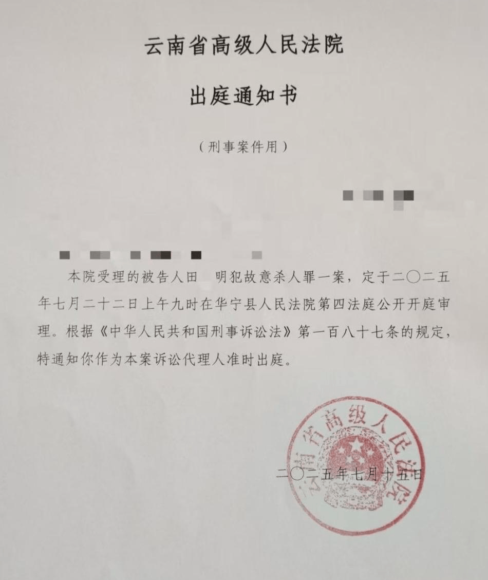 “男子強(qiáng)奸嫂嫂出獄后又刺死見義勇為者”案二審，擇日宣判 警方曾披露抓捕過程等諸多細(xì)節(jié)