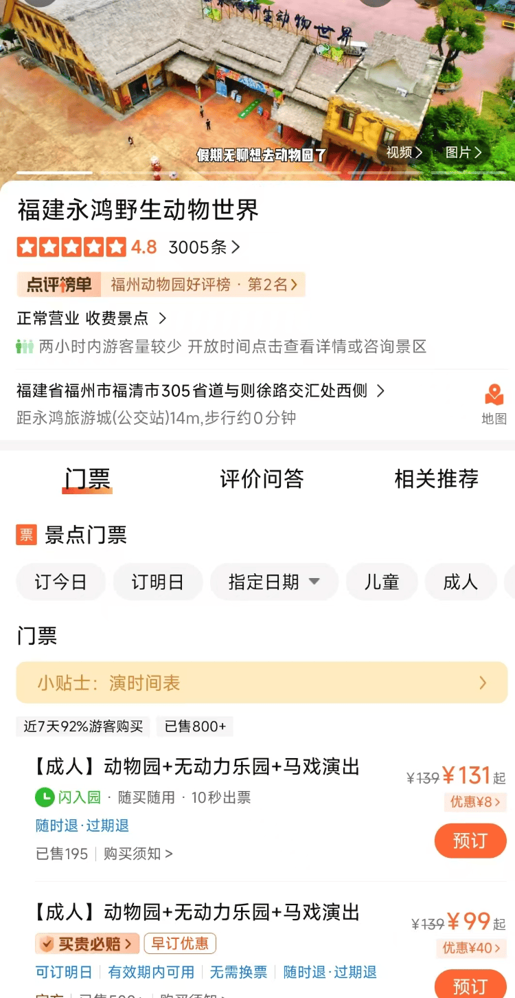 福州一野生動物世界有獅子骨瘦如柴？園方：它已有13歲“高齡”，生活作息進食均正常