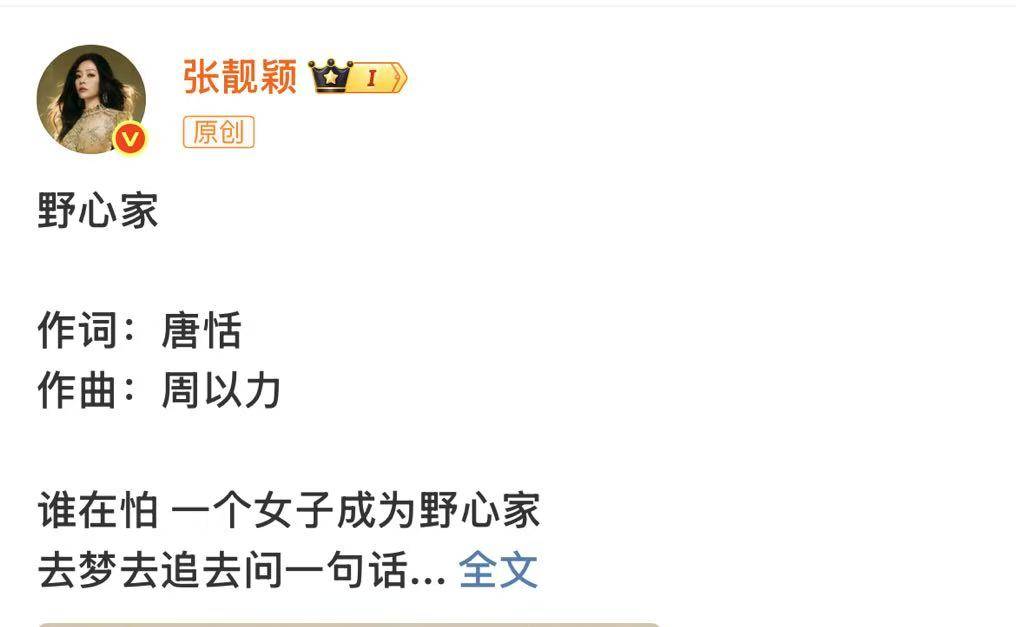 "蝴蝶女王"到"金絲魅魔"，張靚穎造型為何總能引爆熱搜？