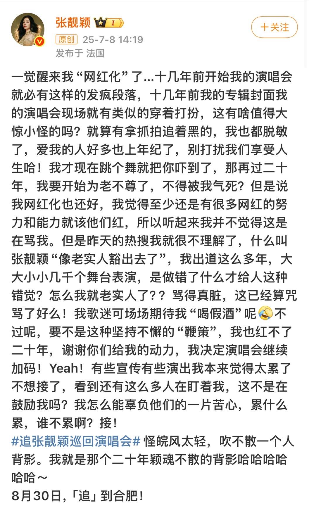 "蝴蝶女王"到"金絲魅魔"，張靚穎造型為何總能引爆熱搜？