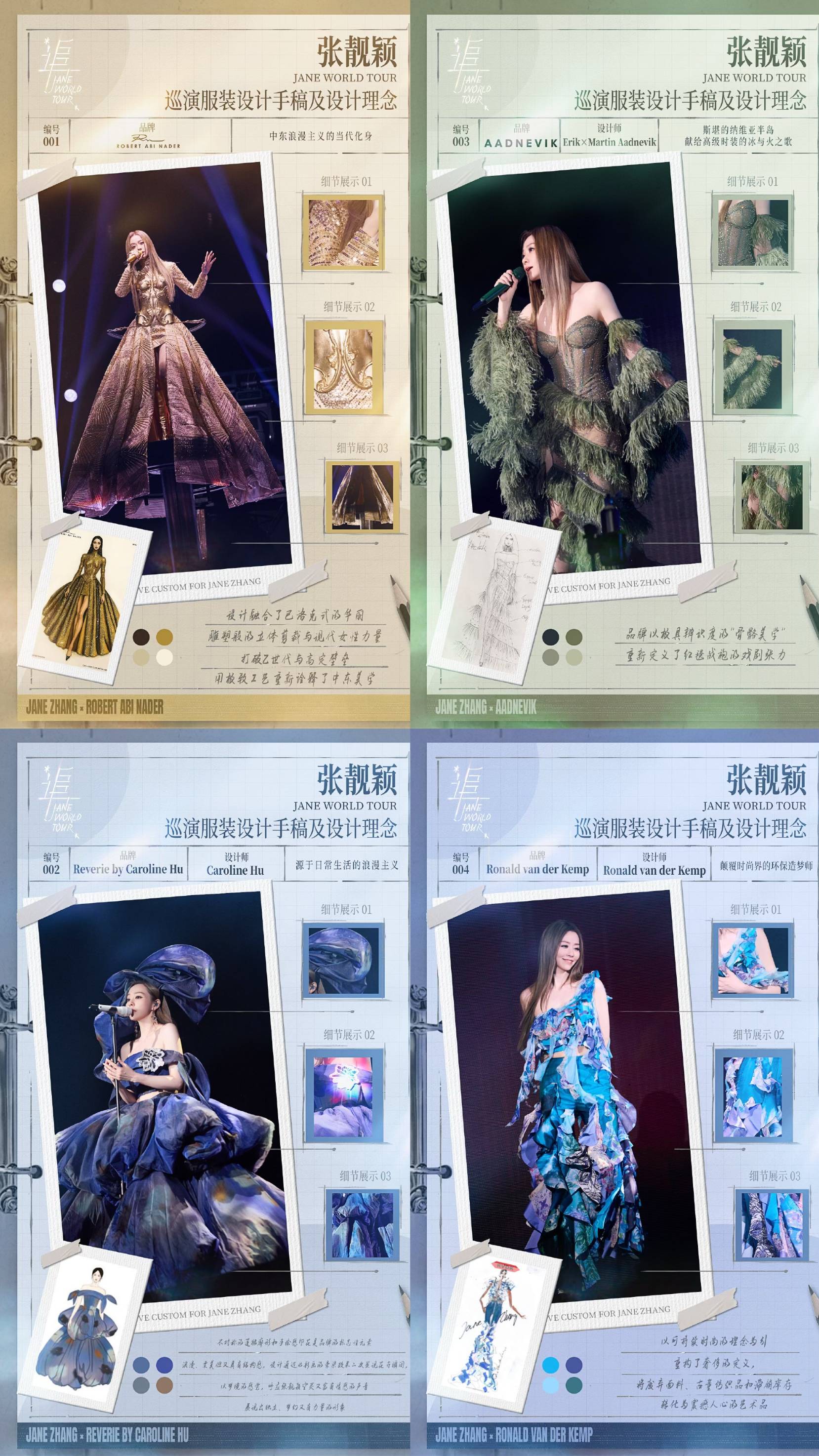 "蝴蝶女王"到"金絲魅魔"，張靚穎造型為何總能引爆熱搜？