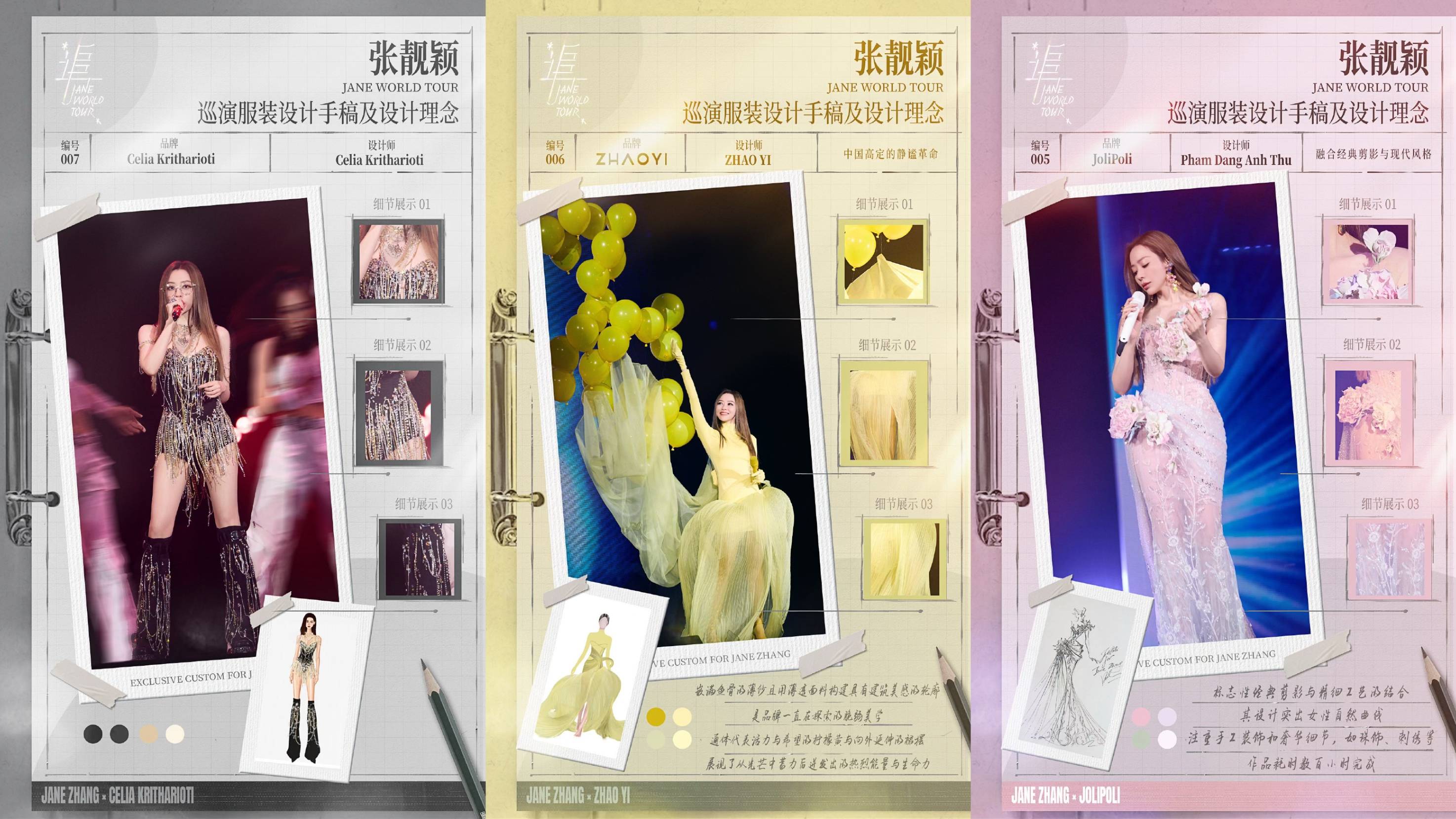 "蝴蝶女王"到"金絲魅魔"，張靚穎造型為何總能引爆熱搜？