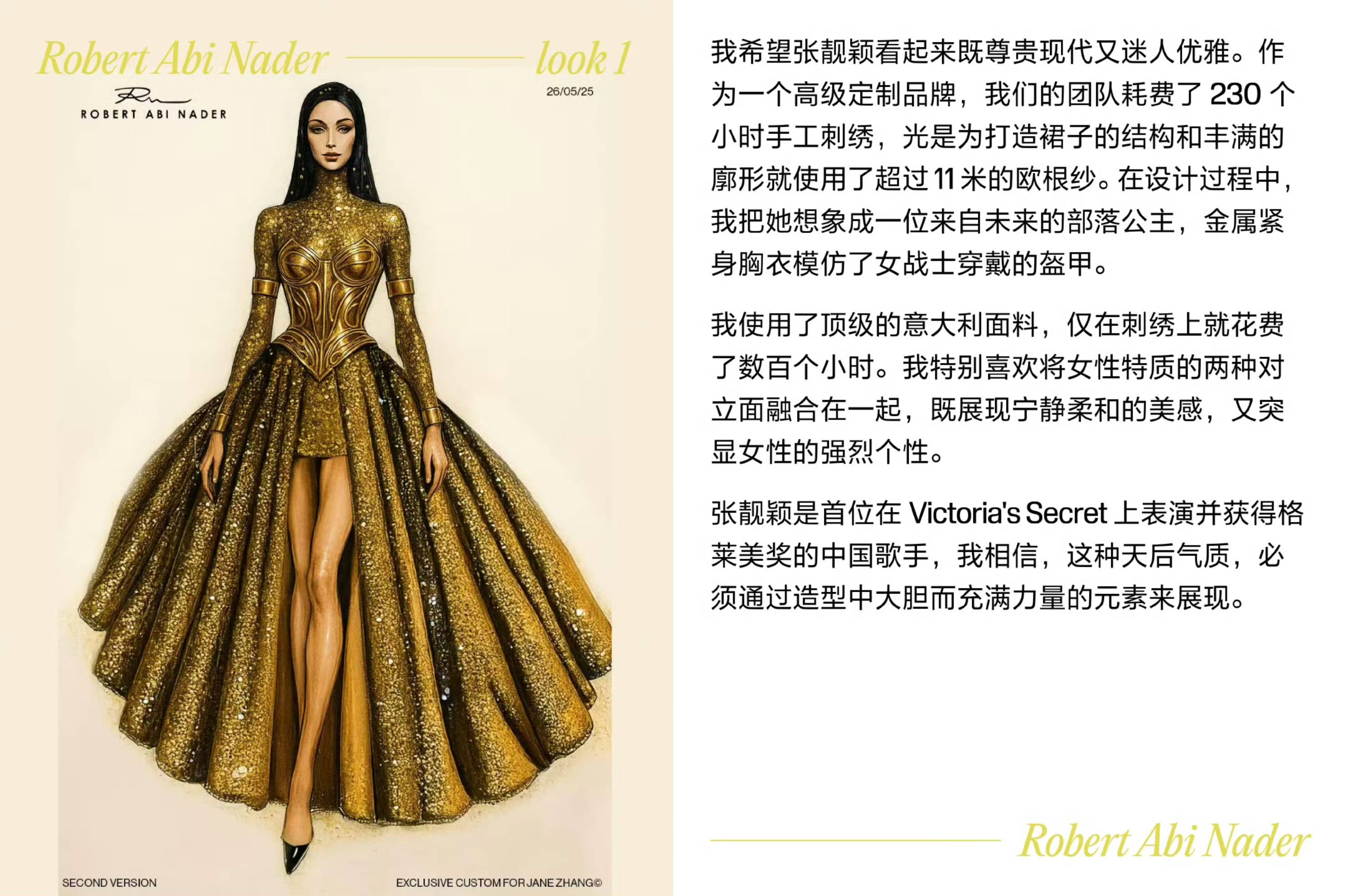 "蝴蝶女王"到"金絲魅魔"，張靚穎造型為何總能引爆熱搜？