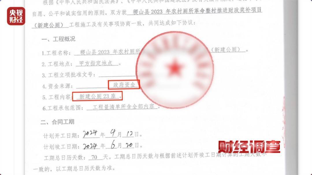 農(nóng)村新公廁建而不用領(lǐng)導(dǎo)視察才開門 村干部：系工作失誤 已開放