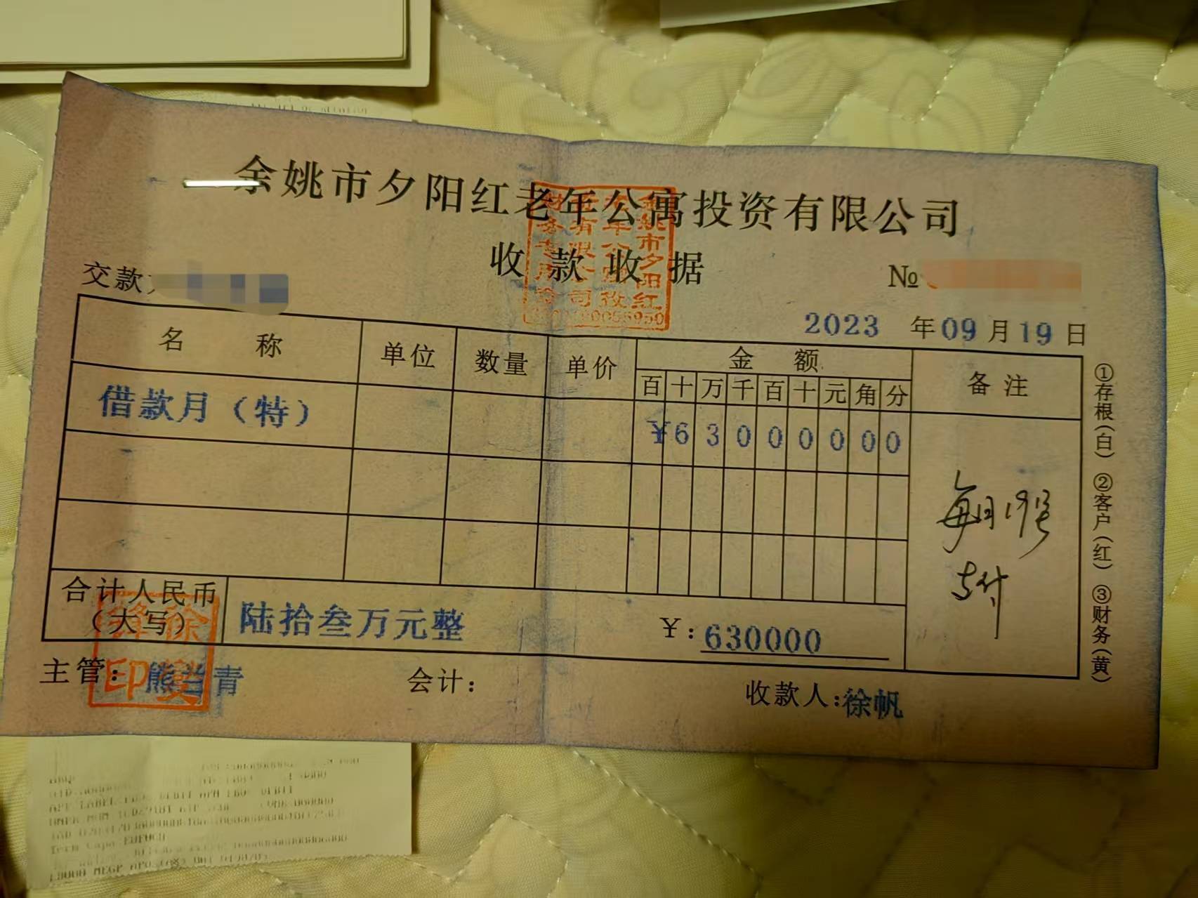 老年公寓企業(yè)爆雷調(diào)查：高息的誘惑和無(wú)保障的借貸