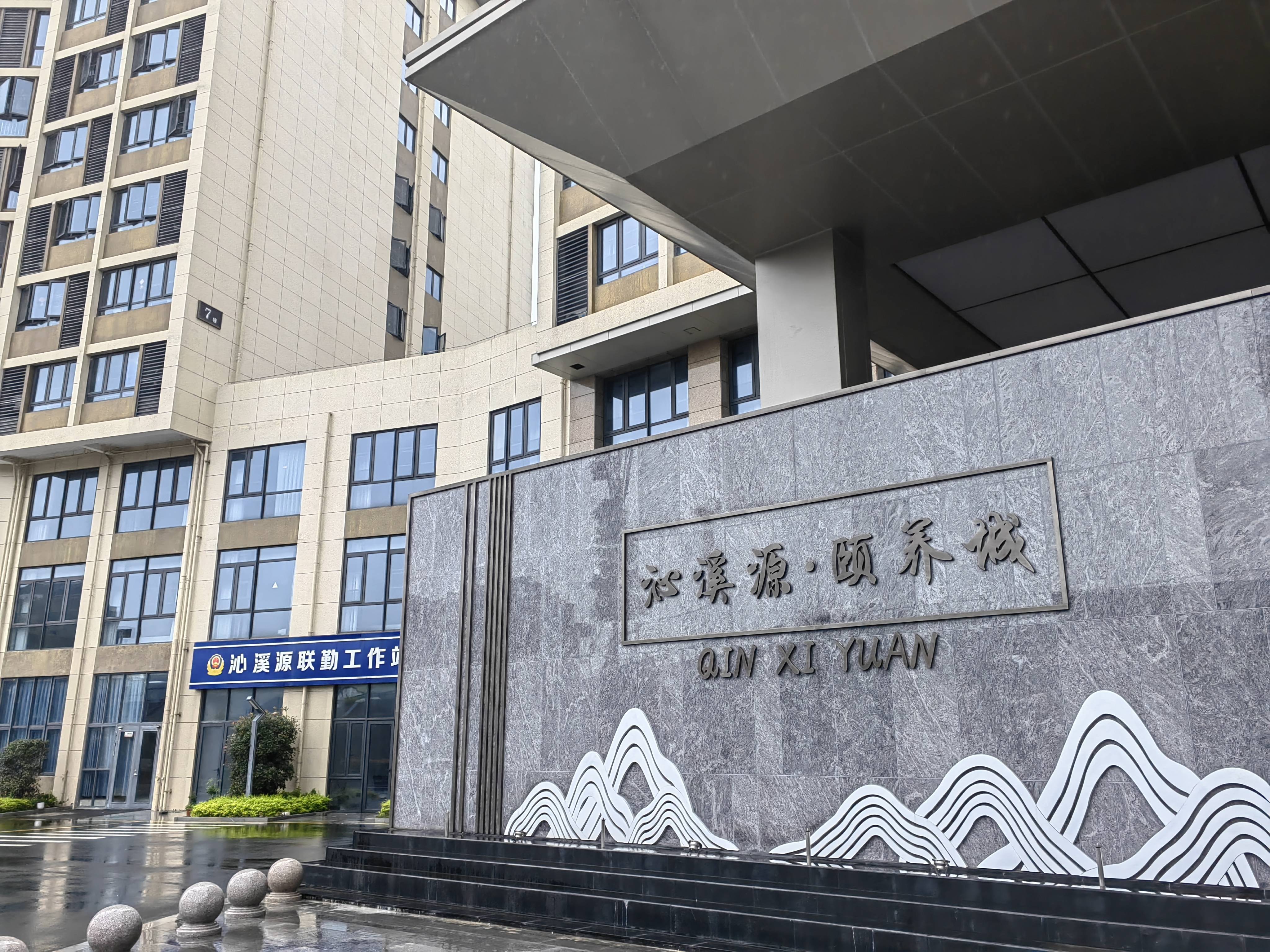 老年公寓企業(yè)爆雷調(diào)查：高息的誘惑和無(wú)保障的借貸