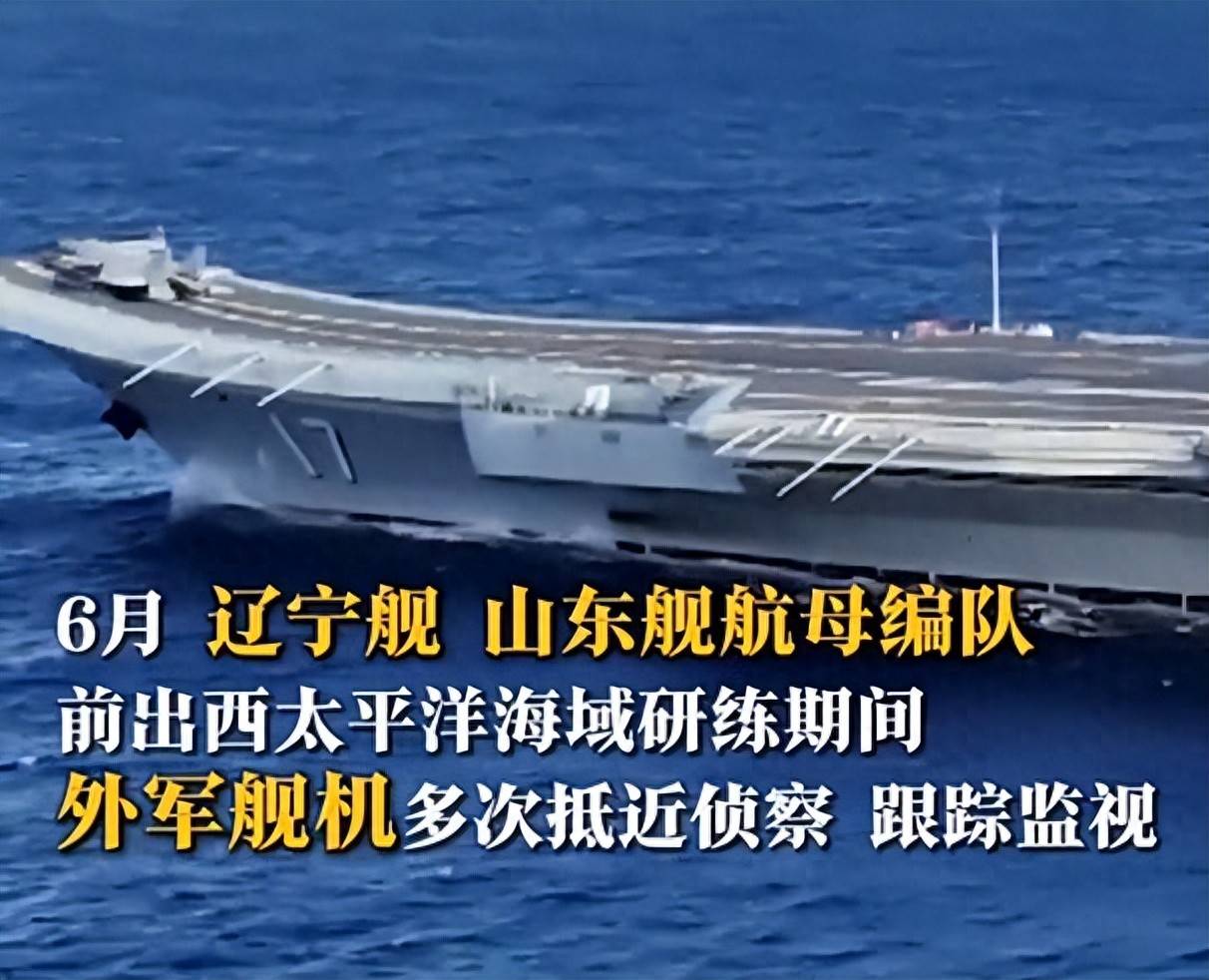 外軍深夜來犯，央視披露細(xì)節(jié)，殲15掛實(shí)彈升空驅(qū)離，現(xiàn)場(chǎng)驚心動(dòng)魄