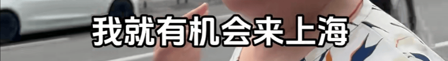 “絕經(jīng)和出道同時(shí)來(lái)？”上海街頭驚現(xiàn)她的巨幅海報(bào)！網(wǎng)友：笑著笑著就哭了