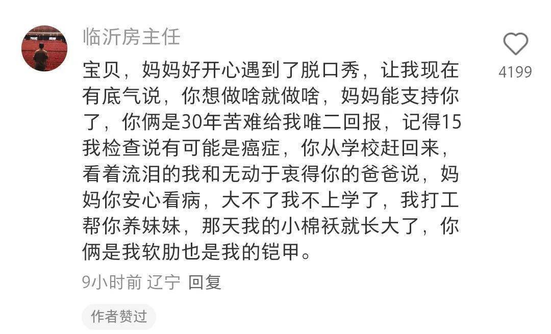 “絕經(jīng)和出道同時(shí)來(lái)？”上海街頭驚現(xiàn)她的巨幅海報(bào)！網(wǎng)友：笑著笑著就哭了