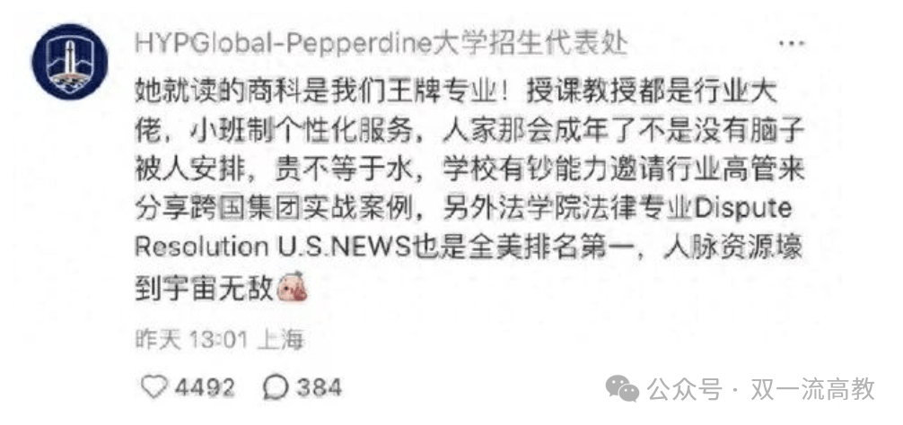 宗馥莉被質(zhì)疑讀的是野雞大學(xué) 校方：商科王牌 法學(xué)全美第一
