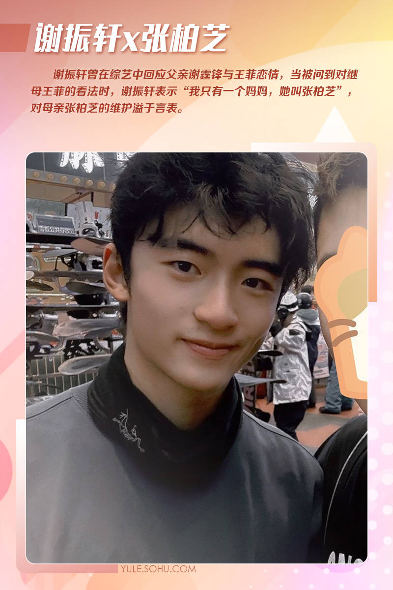 娛樂圈星二代護母太感人：甜馨力挺李小璐謝振軒內(nèi)涵王菲只為保護張柏芝！