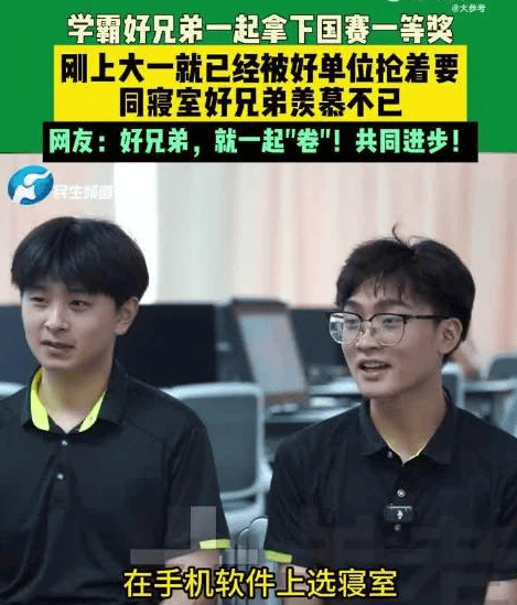 19歲男生剛上大一就拿到國企offer