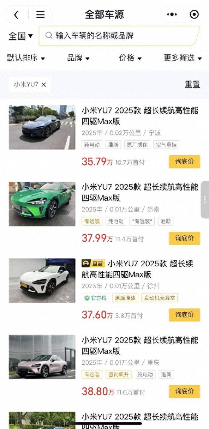 近百輛小米YU7流入二手車市場(chǎng)，百公里準(zhǔn)新車加價(jià)1萬(wàn)起