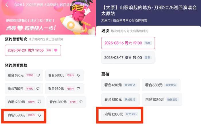 岳云鵬演唱會票價(jià)引爭議，網(wǎng)友吵翻了